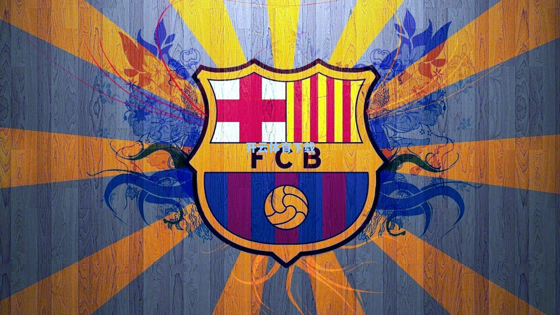 魔鬼赛程考验穆里尼奥！本菲卡连闯三关，客战切尔西、波尔图、纽卡定赛季成败